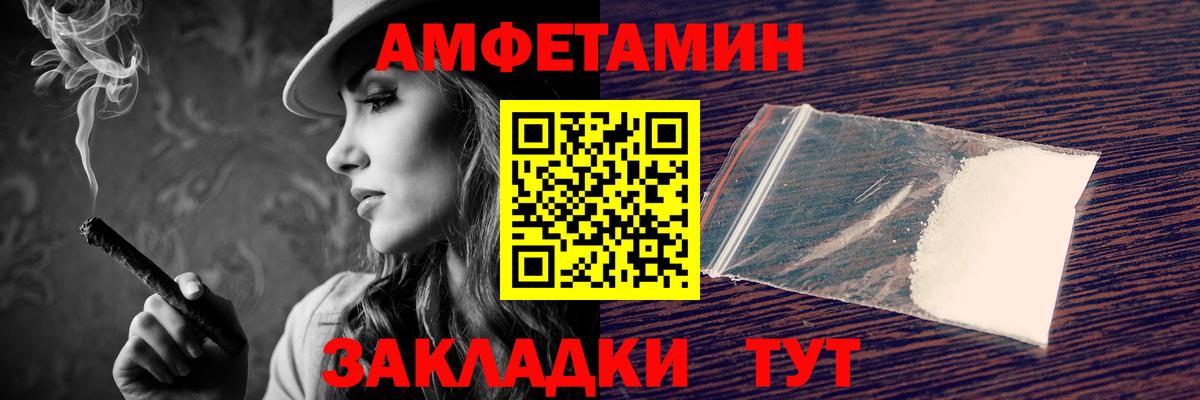 АМФ 98%  Вход с VPN  Владивосток 