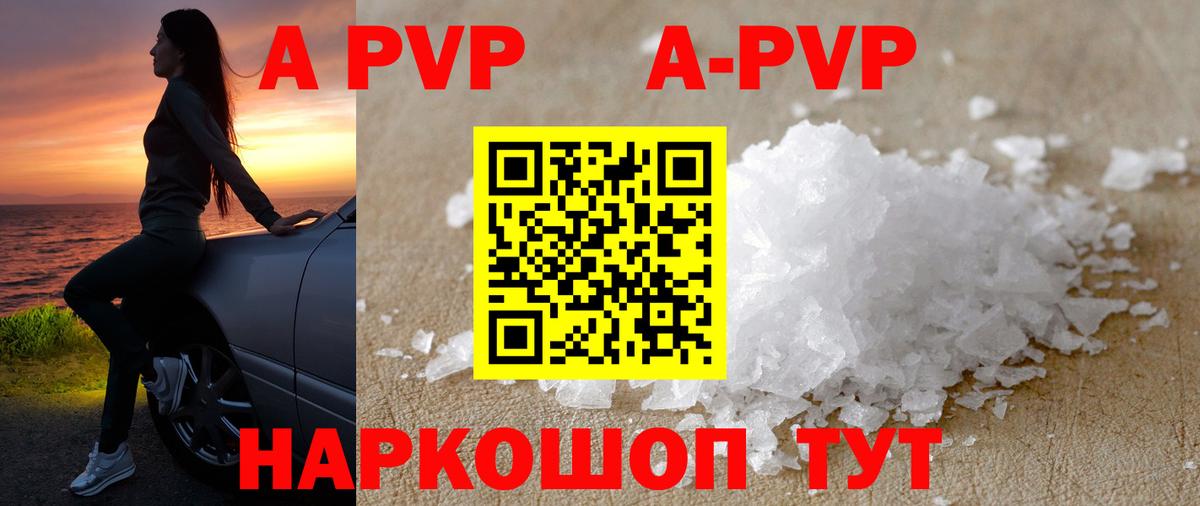 Владивосток  A-PVP мука  наркота  Вход с VPN  A PVP СК 