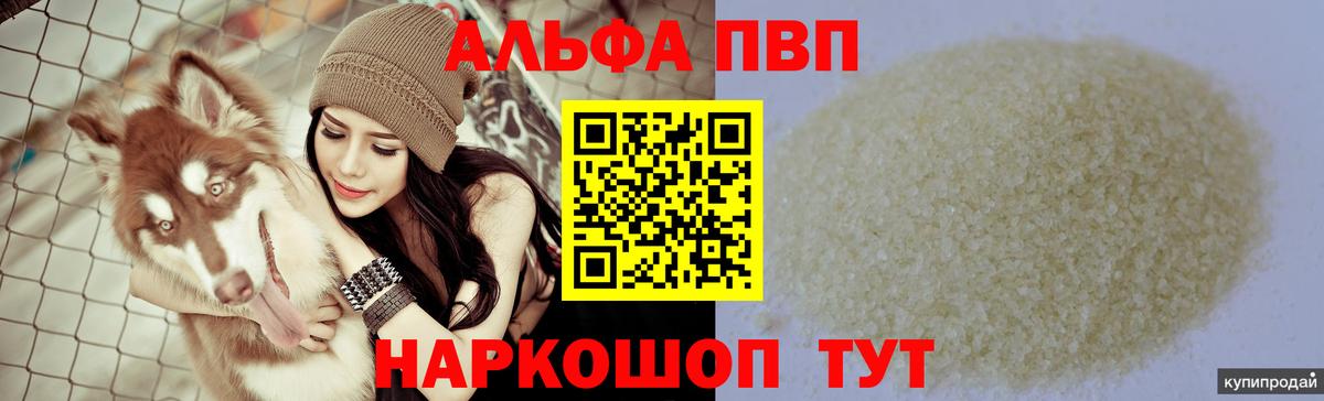 APVP Соль Владивосток