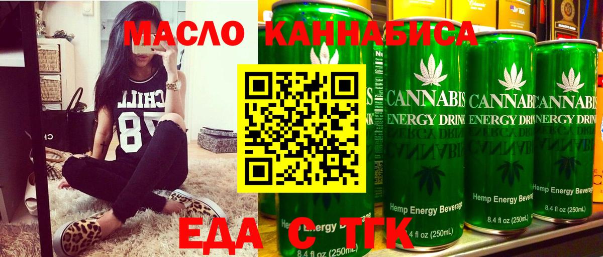 Cannafood марихуана  Вход с VPN  Владивосток 