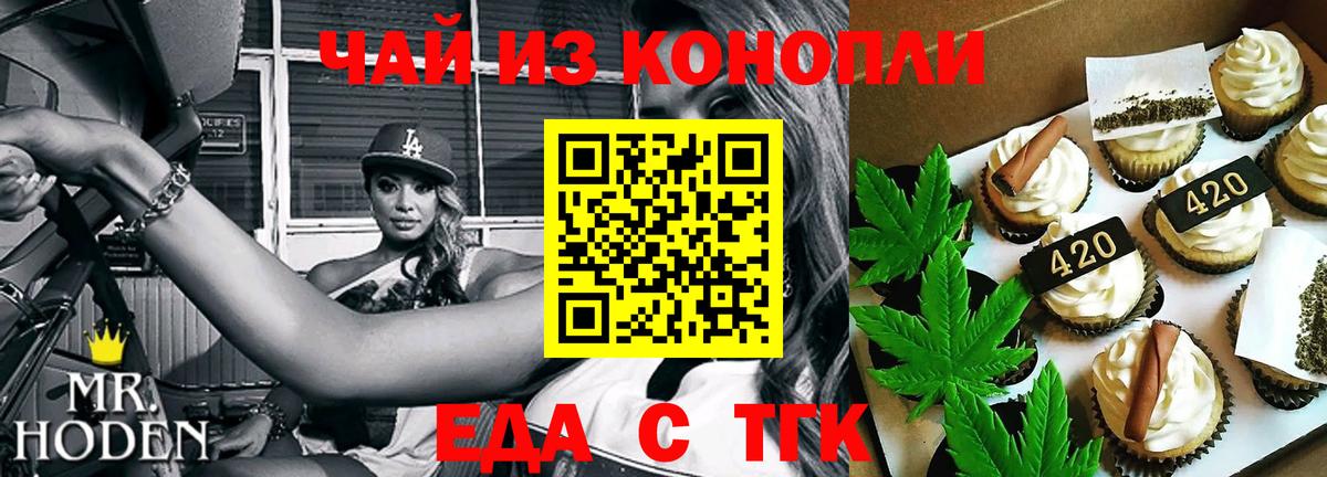 Canna-Cookies марихуана Владивосток