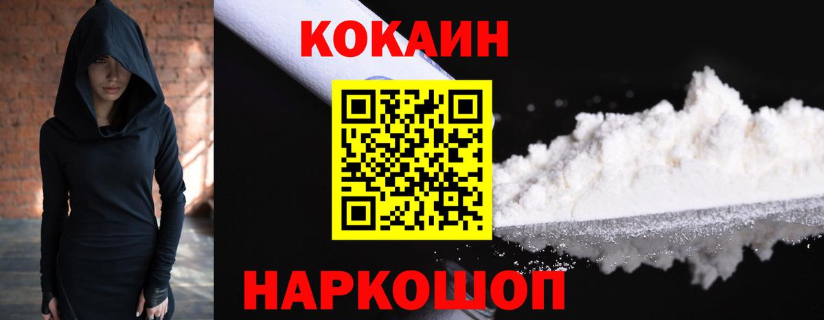 продажа наркотиков  Cocaine Колумбийский  Вход с VPN  Кокаин  КОКАИН Колумбийский  Владивосток 