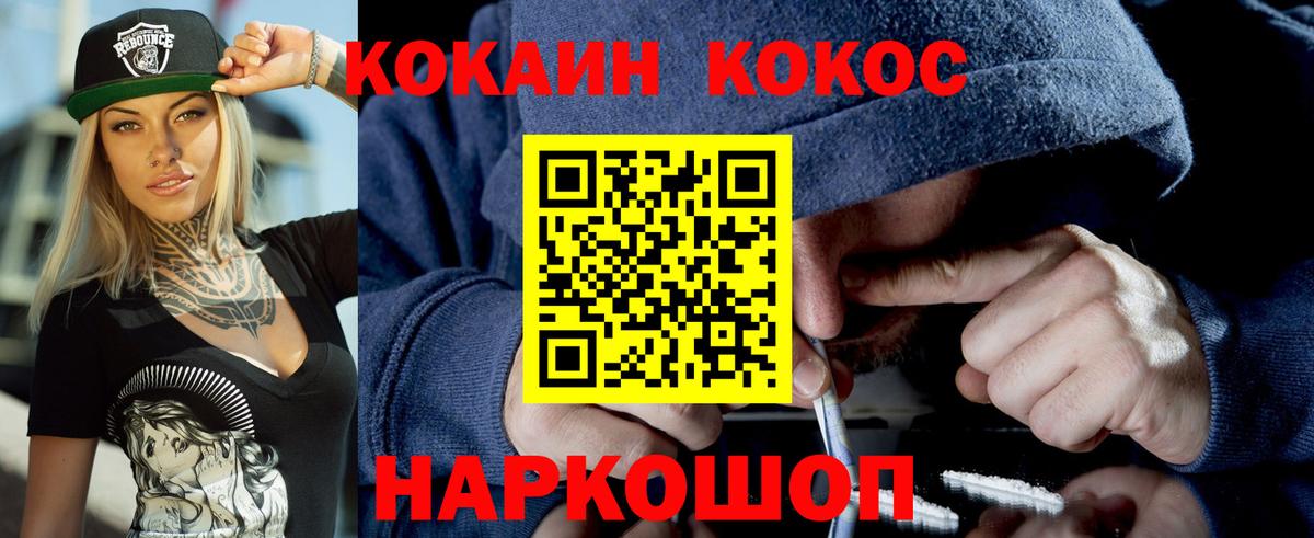 Кокаин 97%  Владивосток 