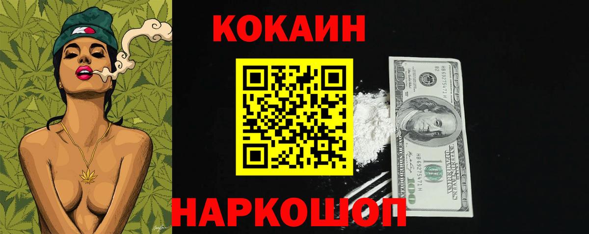 Кокаин FishScale Владивосток