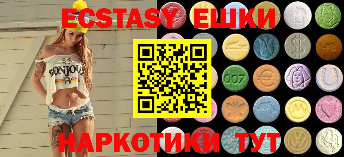 ЭКСТАЗИ 300 mg  Вход с VPN  ссылка на мегу как войти  Ecstasy TESLA  Владивосток  ЭКСТАЗИ 