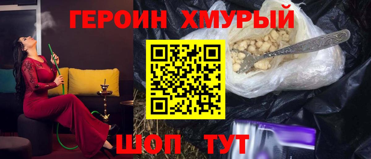 Героин  Владивосток  Героин афганец 