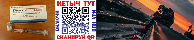 КЕТАМИН VHQ Владивосток
