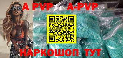 крисы Апшеронск
