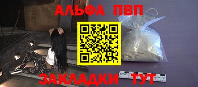 Альфа ПВП Аргун