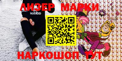 марки nbome Апшеронск