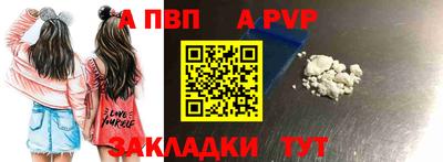 крисы Апшеронск