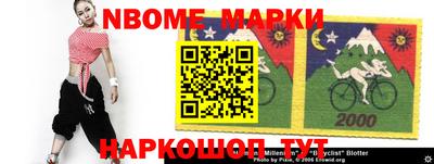 марки nbome Апшеронск