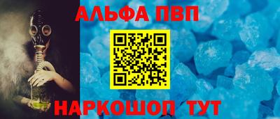 Альфа ПВП Аргун