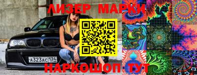 марки nbome Апшеронск