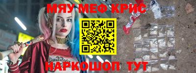 крисы Апшеронск