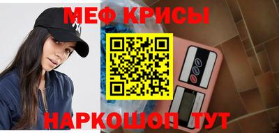 прущие крисы Балашиха