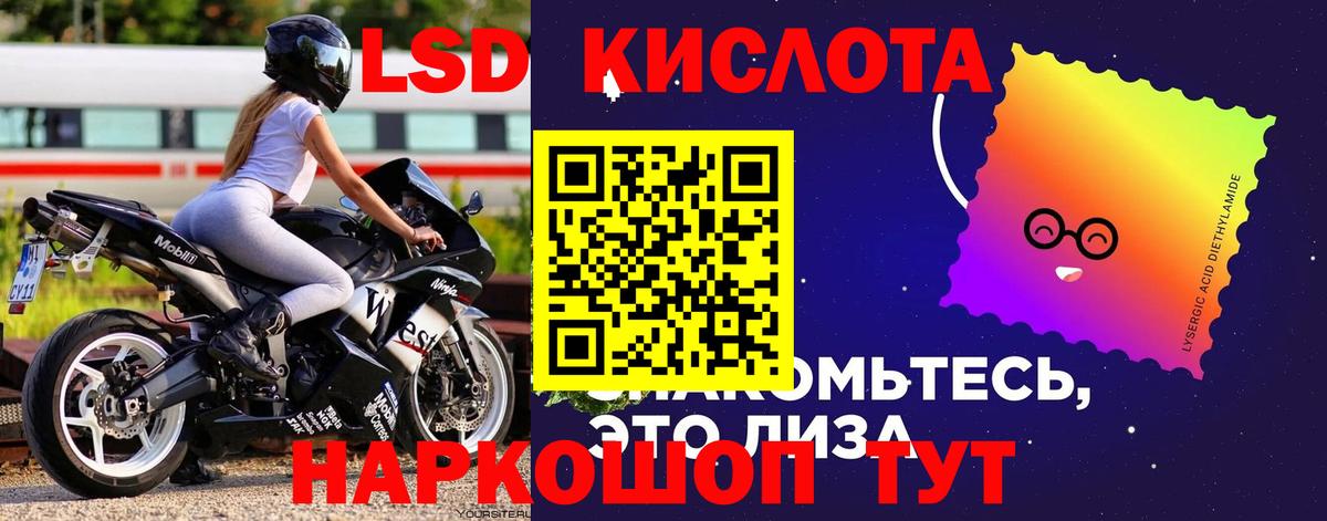 LSD-25 экстази  ЛСД экстази кислота  Вход с VPN  Владивосток 