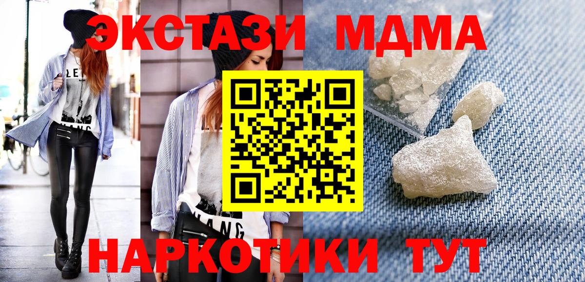 MDMA VHQ Владивосток