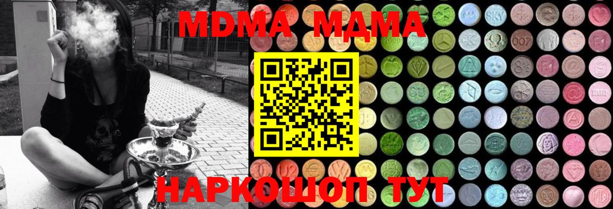 Владивосток  MDMA Molly  Вход с VPN 