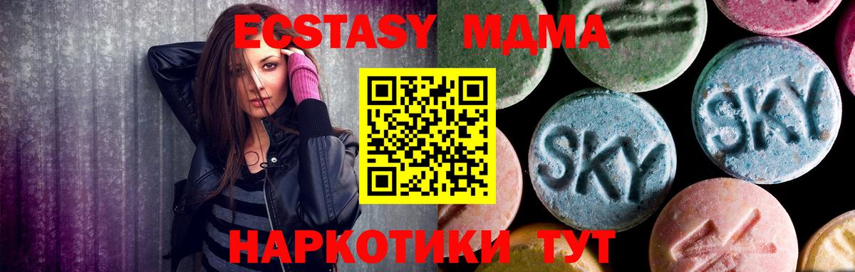 МДМА crystal  МДМА  Владивосток 