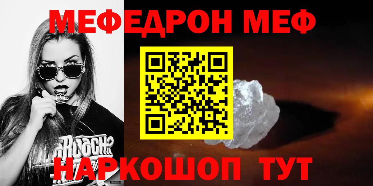 Меф  Владивосток