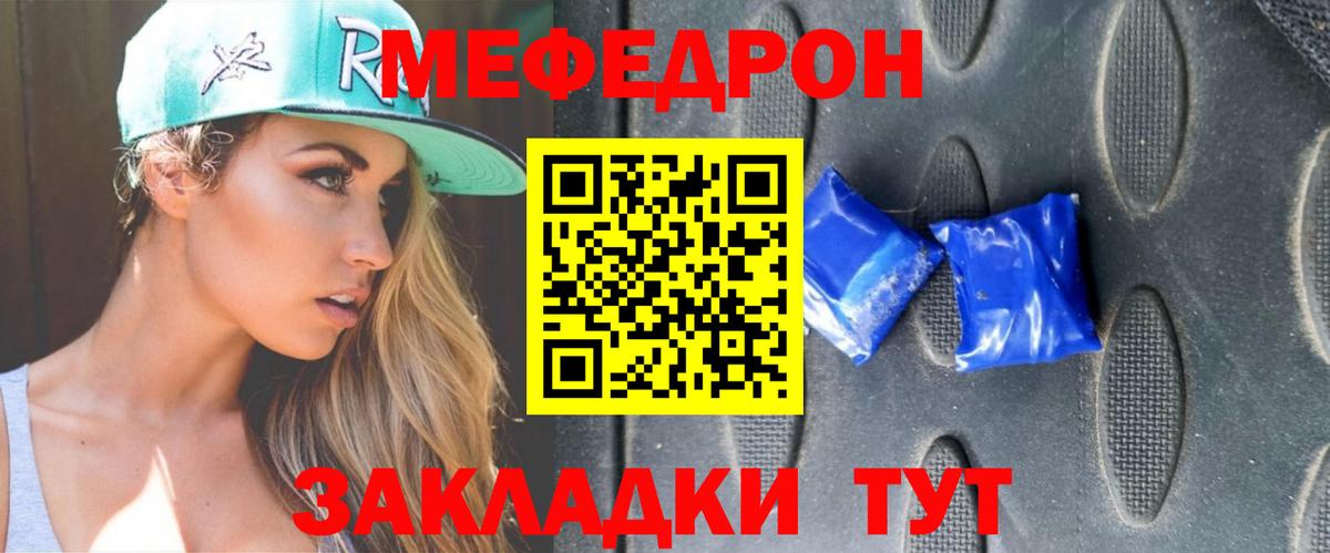 Меф мяу мяу  МЕФ 4 MMC  цены наркотик  Владивосток  Вход с VPN 