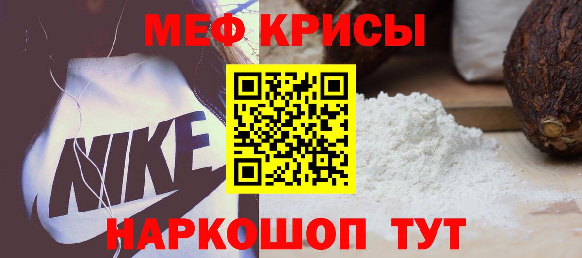 МЯУ-МЯУ  Владивосток  МЯУ-МЯУ  купить   МЕФ mephedrone 