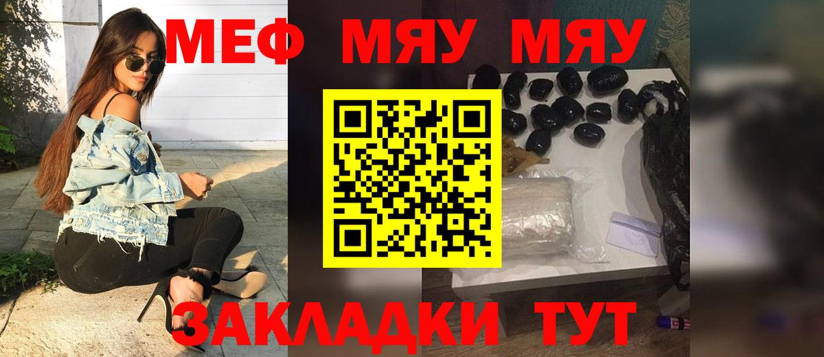 Мефедрон Владивосток