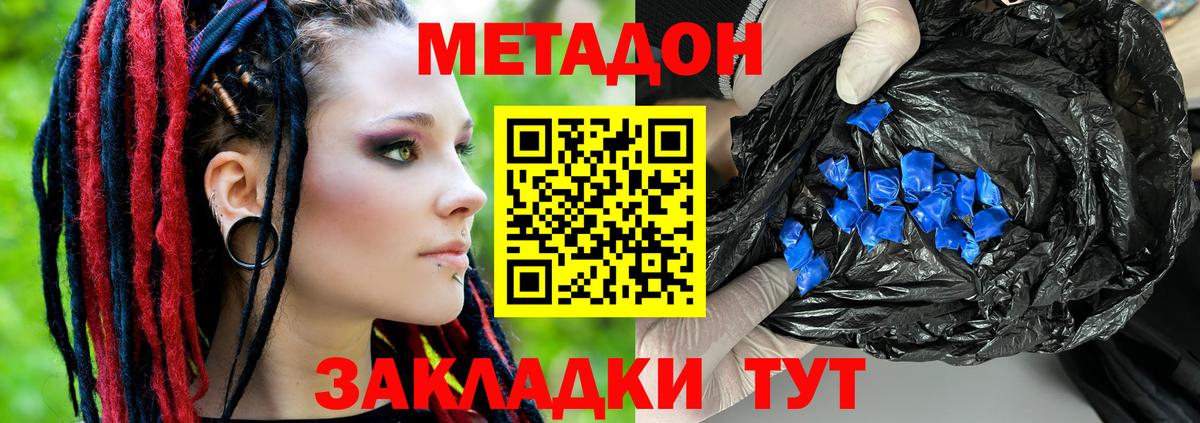 ГЕРОИН  МЕФ кристаллы  COCAIN  Вейп ТГК  ЭКСТАЗИ  Конопля  Владивосток  ГАШ  Метамфетамин 