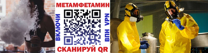 Первитин Methamphetamine  купить  цена  Владивосток 