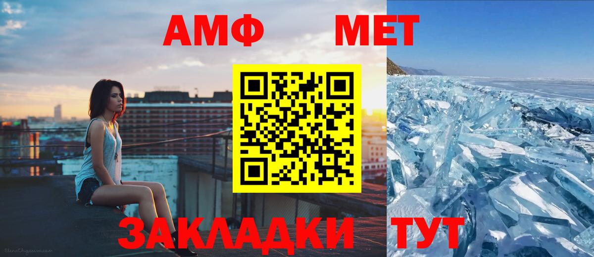 МЕТАМФЕТАМИН  Вход с VPN  Владивосток  Метамфетамин винт 