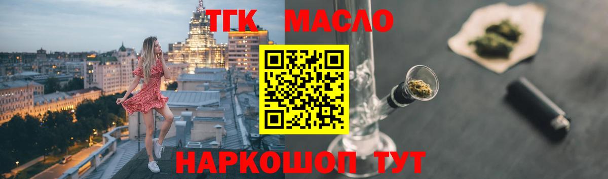 Дистиллят ТГК Wax  Вход с VPN  где можно купить наркотик  Владивосток 