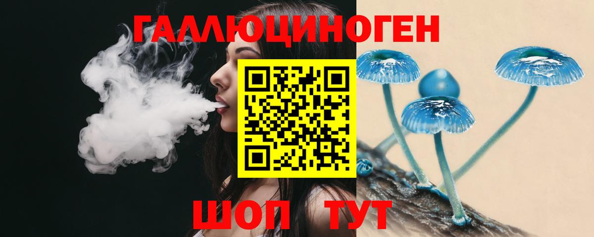 Псилоцибиновые грибы мухоморы  Галлюциногенные грибы мицелий  Владивосток 